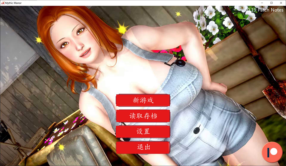 图片[1]-神话庄园 Mythic Manor Ver1.9 精翻汉化版+作弊码[PC+安卓][6月更新/5.5G]-1288游戏网