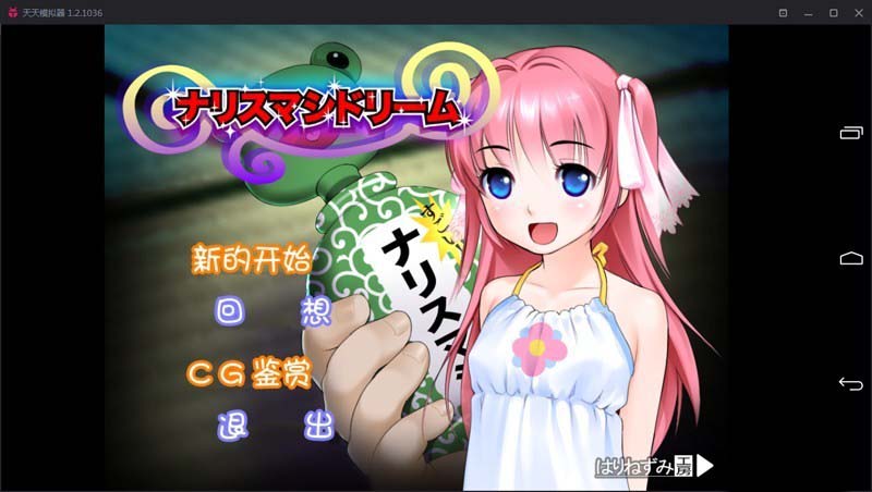 图片[1]-R2023 【吉里吉里】【汉化】变身妄想-1288游戏网