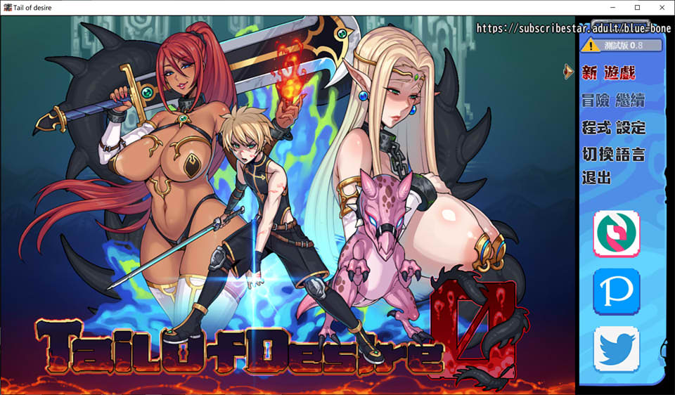 图片[1]-欲望之尾 Tail of Desire Ver0.8 官方中文步兵版[6月更新/1.5G]-1288游戏网