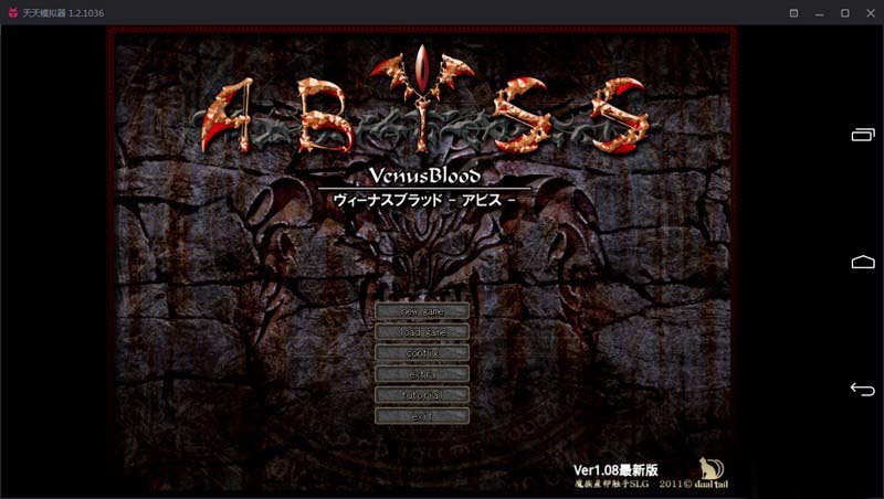 图片[1]-【吉里吉里】【汉化】VenusBlood-ABYSS--1288游戏网