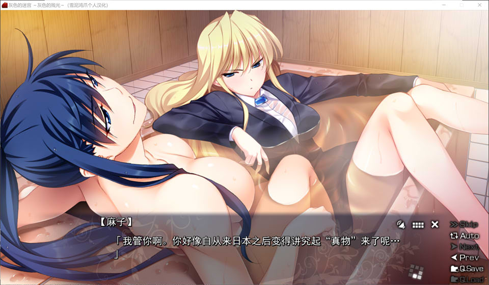 图片[2]-灰色的残光 GrisaiaAno2 精翻汉化版★全CV+全CG存档+攻略[新汉化/1G]-1288游戏网