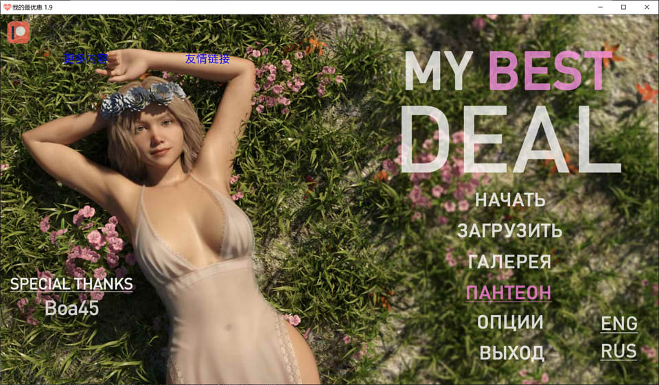 图片[1]-女神的最佳交易 My Best Deal Ver1.9 云翻汉化版[PC+安卓][6月更新/3G]-1288游戏网