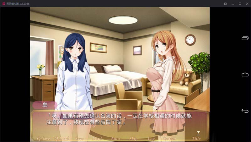 图片[4]-R2027 【吉里吉里】【汉化】花吻在上15-1288游戏网