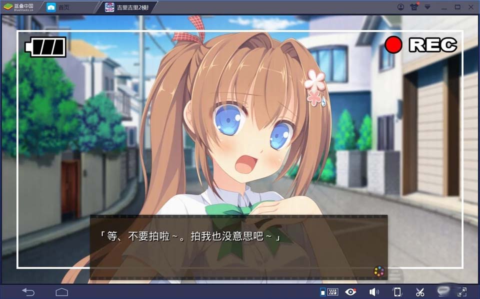 图片[3]-R2028 【吉里吉里】【汉化】LOVEREC.（心跳摄影）-1288游戏网