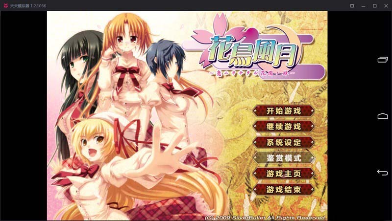 图片[1]-R2029 【吉里吉里】【汉化】花鸟风月 ～坠入爱河的花园之姬～-1288游戏网