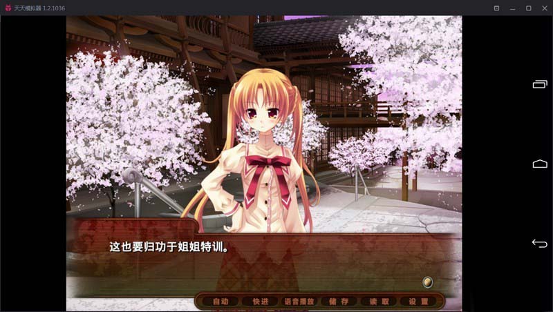 图片[4]-R2029 【吉里吉里】【汉化】花鸟风月 ～坠入爱河的花园之姬～-1288游戏网