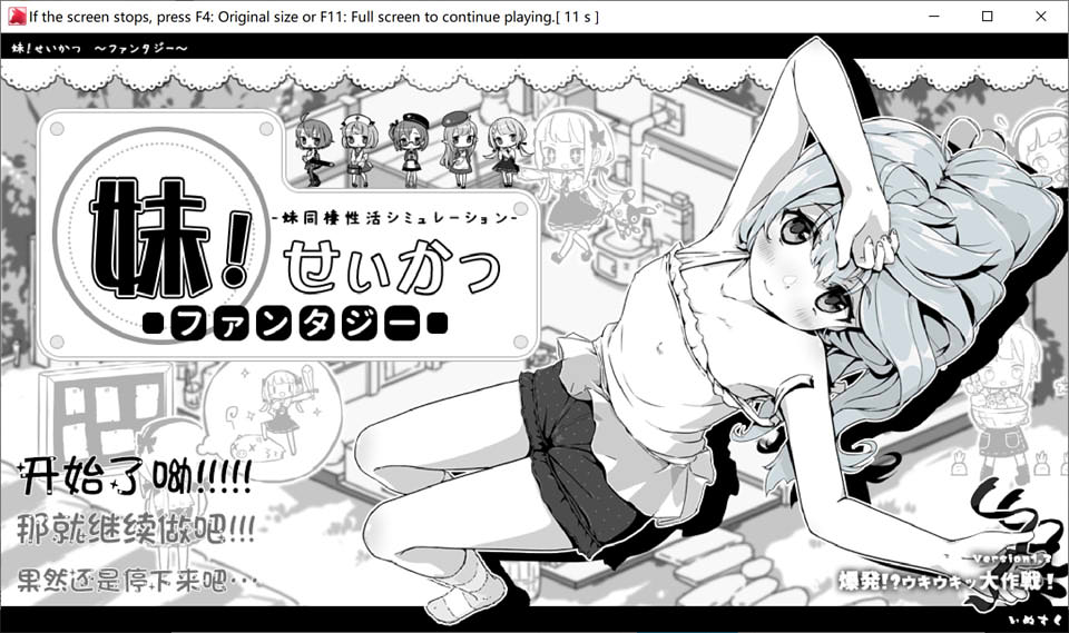 图片[1]-妹同居黑白2：异世界幻想 Ver1.31 精翻汉化版+攻略[新汉化/600M]-1288游戏网