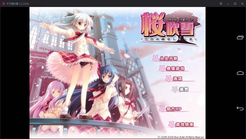 图片[1]-R2030 【吉里吉里】【汉化】樱吹雪千年之恋-1288游戏网