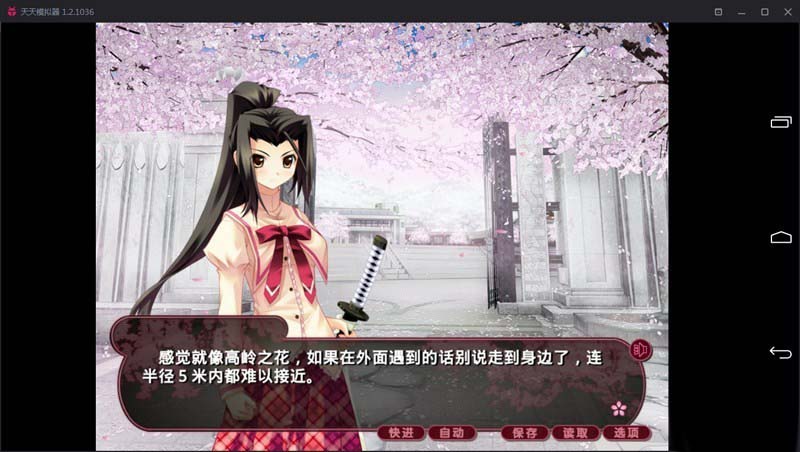 图片[2]-R2030 【吉里吉里】【汉化】樱吹雪千年之恋-1288游戏网
