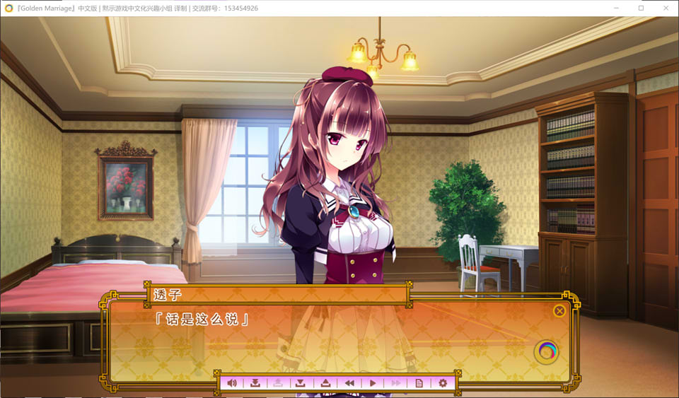 图片[1]-Golden Marriage 精翻汉化版★全CV+全CG存档+攻略[新汉化/5G]-1288游戏网