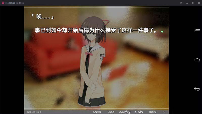 图片[2]-R2034 【吉里吉里】【汉化】孤独少女的百合物语-1288游戏网