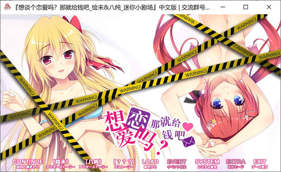 图片[2]-想谈个恋爱吗？那就给钱吧FD 迷你小剧场 精翻汉化版★全CG存档+攻略[新汉化/2G]-1288游戏网