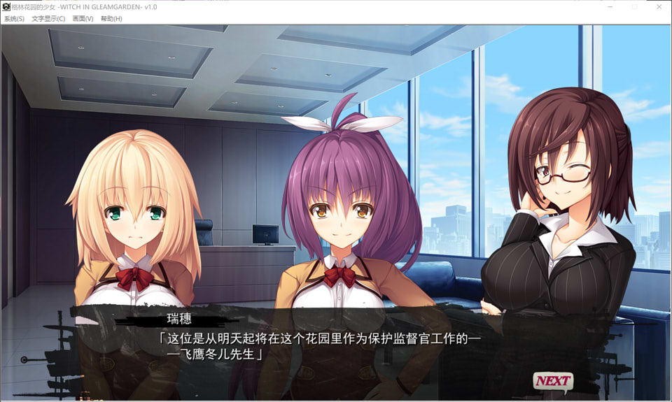 图片[1]-格林花园的少女 V1.0 精翻汉化版★全CV+全CG存档+攻略[新汉化/3.8G]-1288游戏网