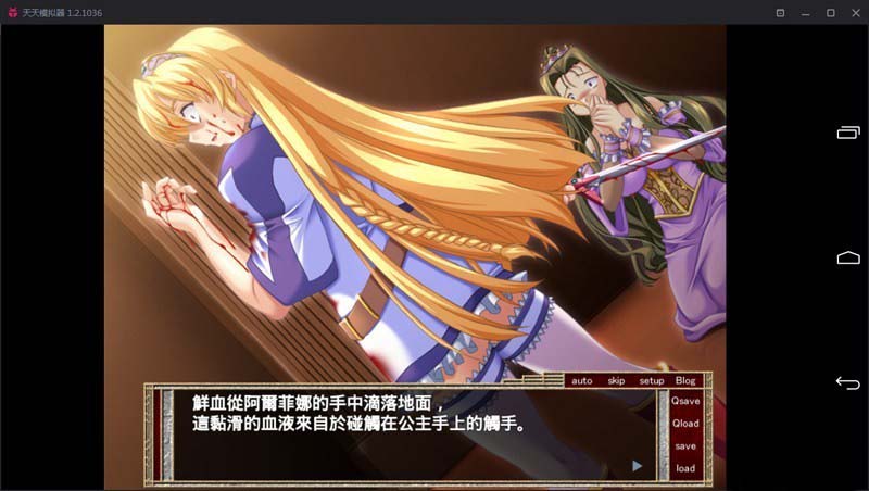 图片[3]-R2035 【吉里吉里】【汉化】VenusBlood无印-1288游戏网