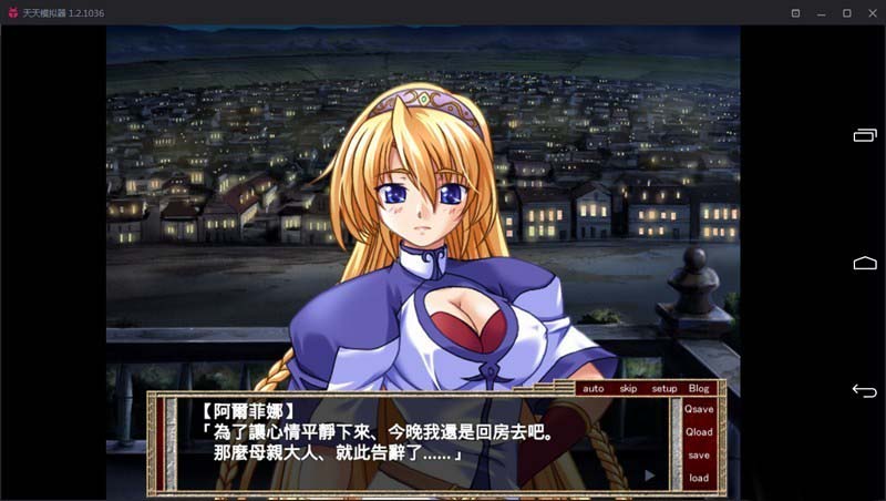 图片[2]-R2035 【吉里吉里】【汉化】VenusBlood无印-1288游戏网