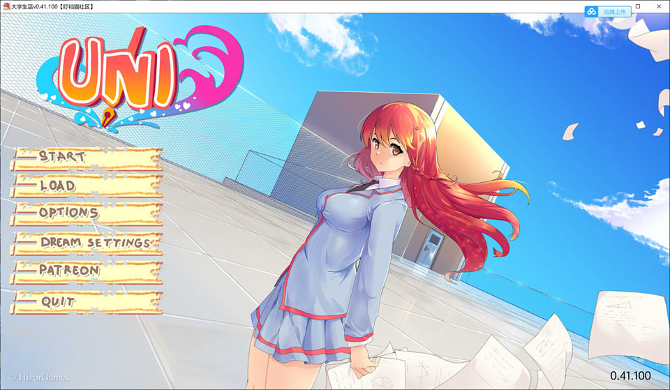 图片[1]-大学生活：Uni Ver41.10 精翻汉化版[PC+安卓][7月大更新/2.5G]-1288游戏网