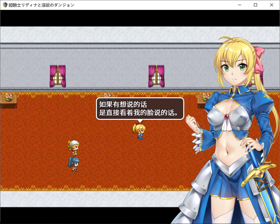 图片[1]-公主骑士莉蒂娜与银欲地牢 云翻汉化版+全存档★CV[新作/510M]-1288游戏网