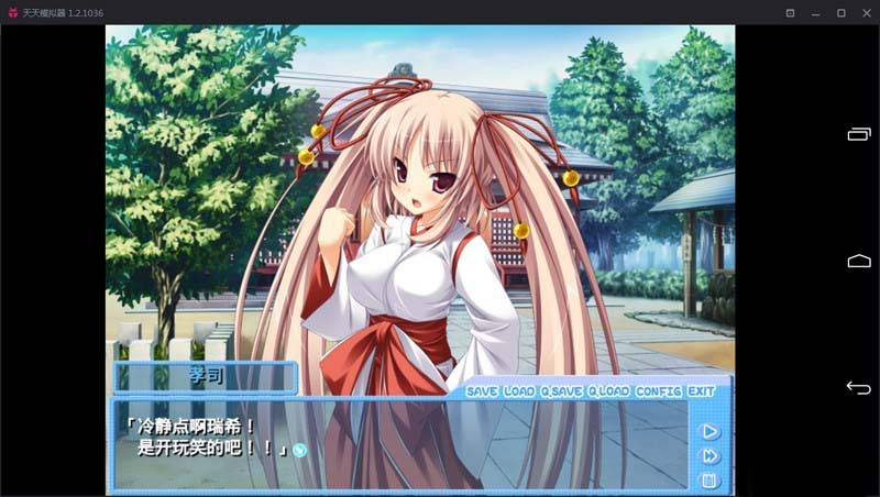 图片[3]-R2038 【吉里吉里】【汉化】幸运☆祝词-1288游戏网