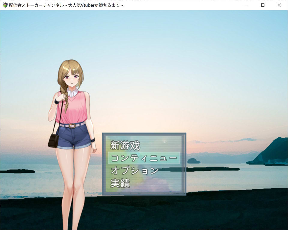 图片[1]-发布者跟踪频道：人气Vtuber的堕落 云翻汉化版+存档[新作/600M]-1288游戏网