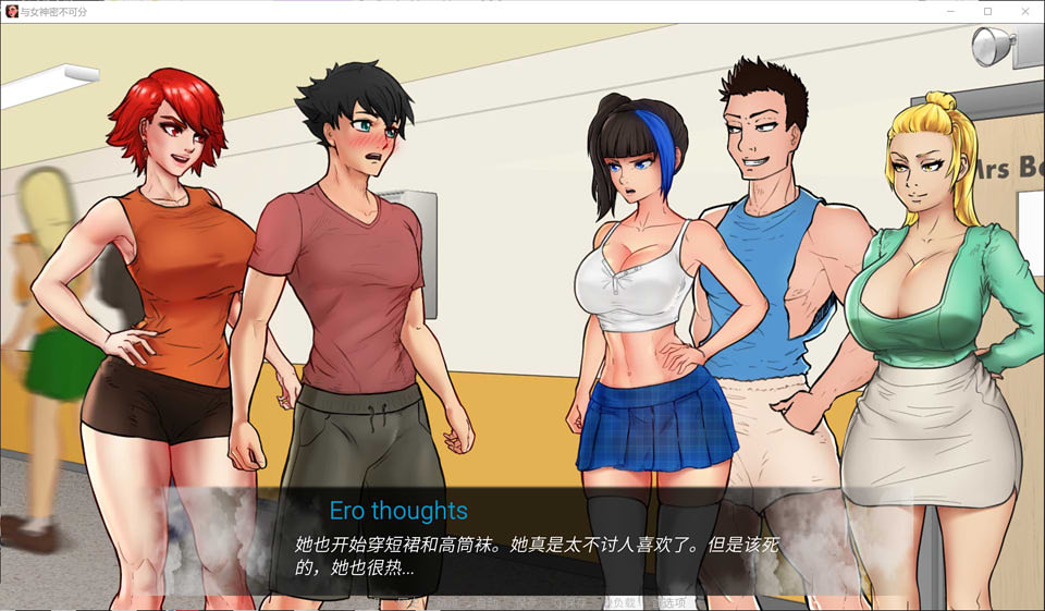 图片[1]-与女神一起被隔离 Ver2.7 精翻汉化版+CG[PC+安卓][7月更新/700M]-1288游戏网
