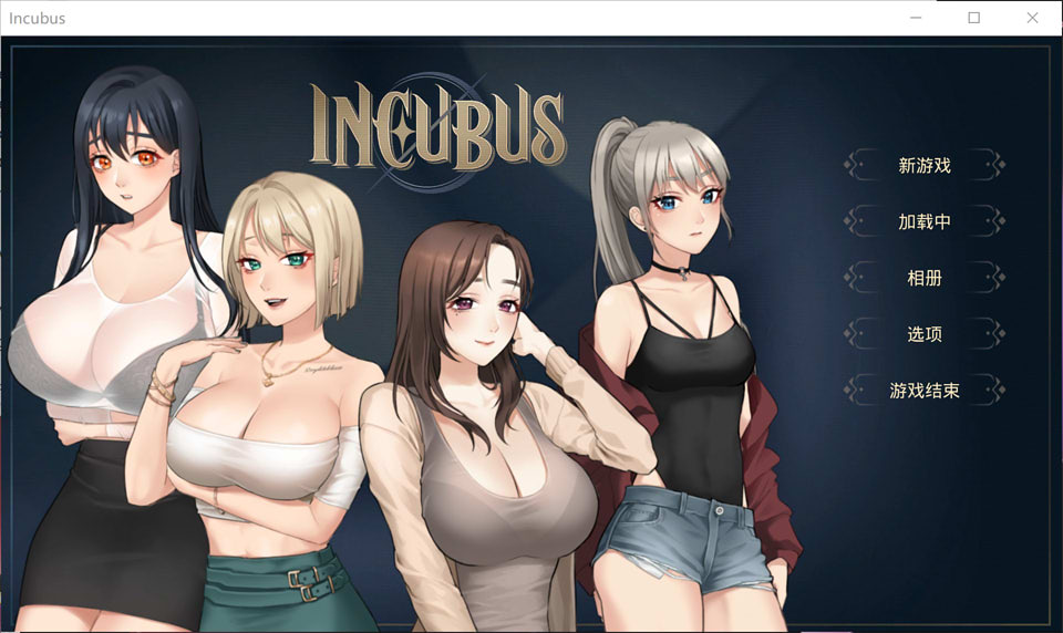 图片[1]-梦魔孵化器 Incubus 官方中文步兵版★全动态[新作/1.7G]-1288游戏网