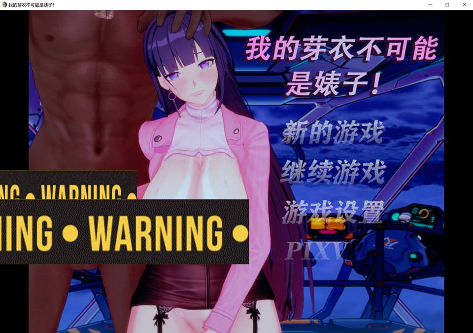 图片[1]-[崩3] 我的芽衣不可能是碧池！官方中文版★CV[7月新作/1.4G]-1288游戏网