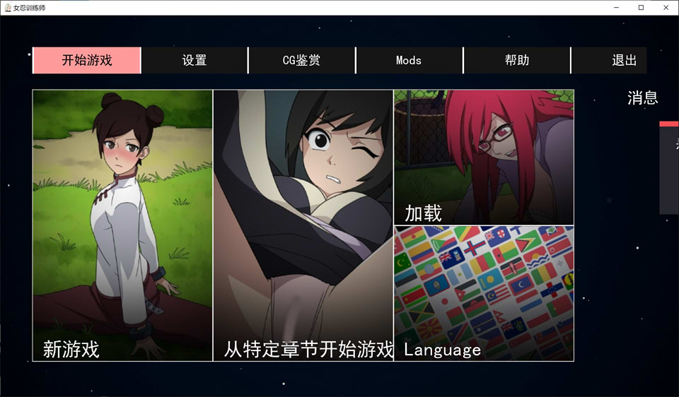图片[1]-火影女忍者训练师 Ver1.91 官方中文作弊版[PC+安卓][7月大更新/800M]-1288游戏网