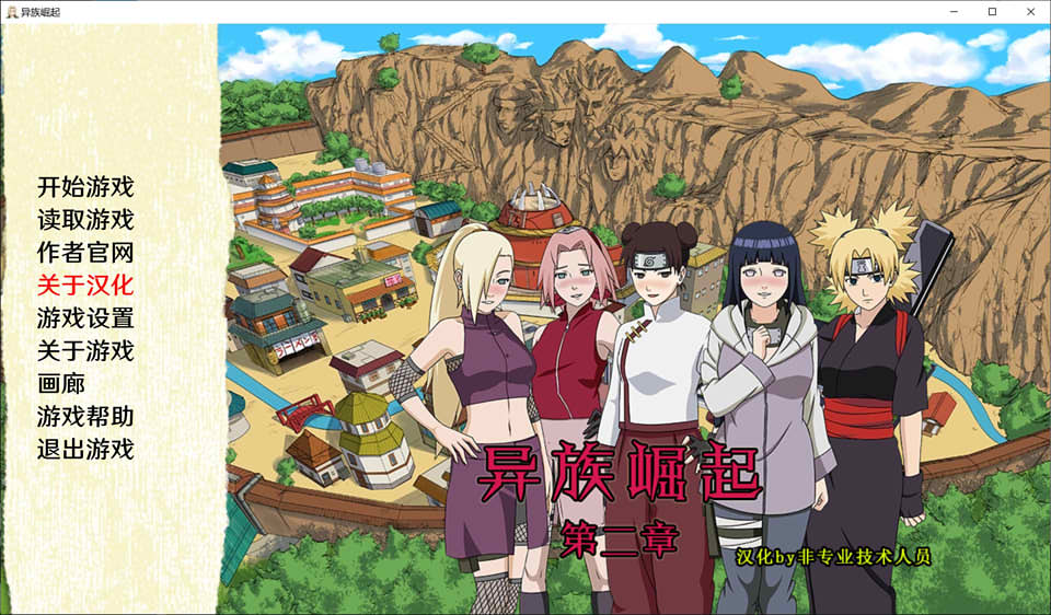 图片[1]-忍者后宫2 异族崛起 Ver1.18B 精翻汉化版[PC+安卓][7月更新/1G]-1288游戏网