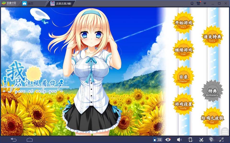 图片[1]-R2044 【吉里吉里】【汉化】我只注视着你v1.1-1288游戏网