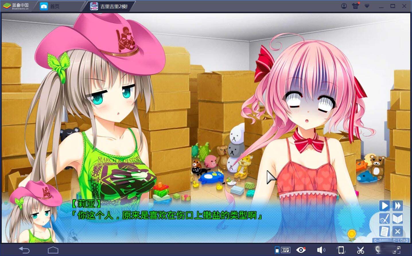 图片[3]-R2044 【吉里吉里】【汉化】我只注视着你v1.1-1288游戏网