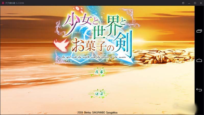 图片[1]-R2045 【吉里吉里】【汉化】少女与世界与点心之剑1-3-1288游戏网
