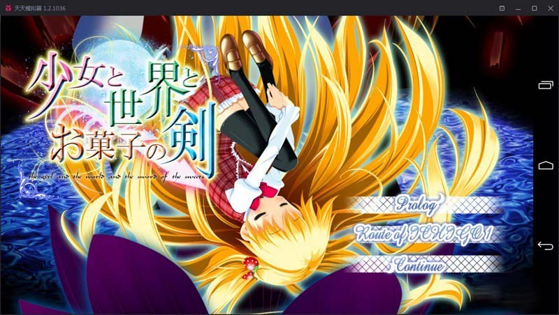 图片[3]-R2045 【吉里吉里】【汉化】少女与世界与点心之剑1-3-1288游戏网