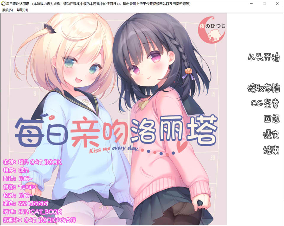 图片[1]-每日亲吻洛丽塔 精翻汉化版★全CV+全CG存档[新汉化/630M]-1288游戏网