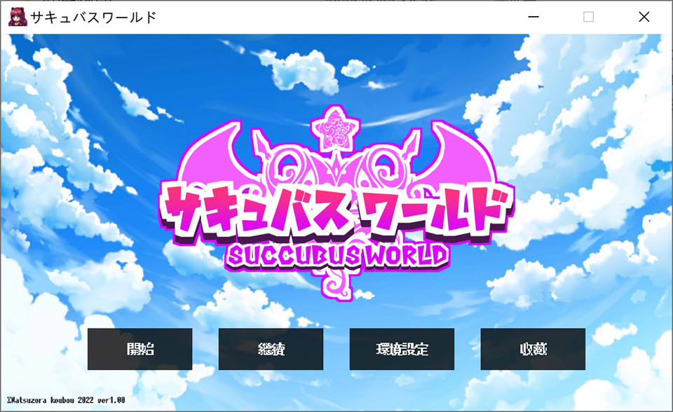 图片[1]-魅魔世界 Ver1.00 云翻汉化版+全CG存档★CV[新作/2.1G]-1288游戏网