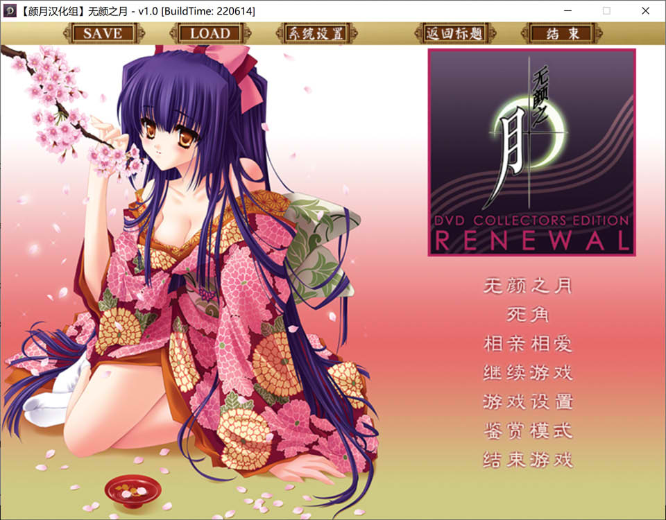 图片[1]-无颜之月 RENEWAL 精翻完全汉化版+存档+全动画步兵版★CV[新汉化/3G]-1288游戏网