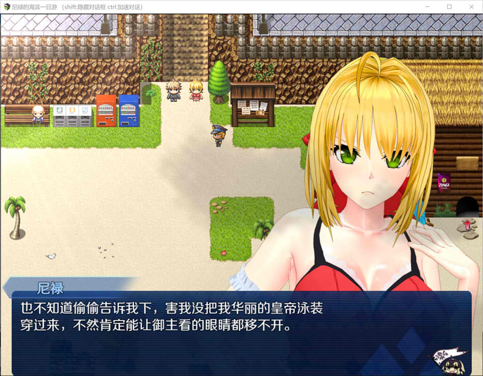 图片[1]-尼禄的海滨一日游 官方中文版★FGO[7月新作/1.3G]-1288游戏网