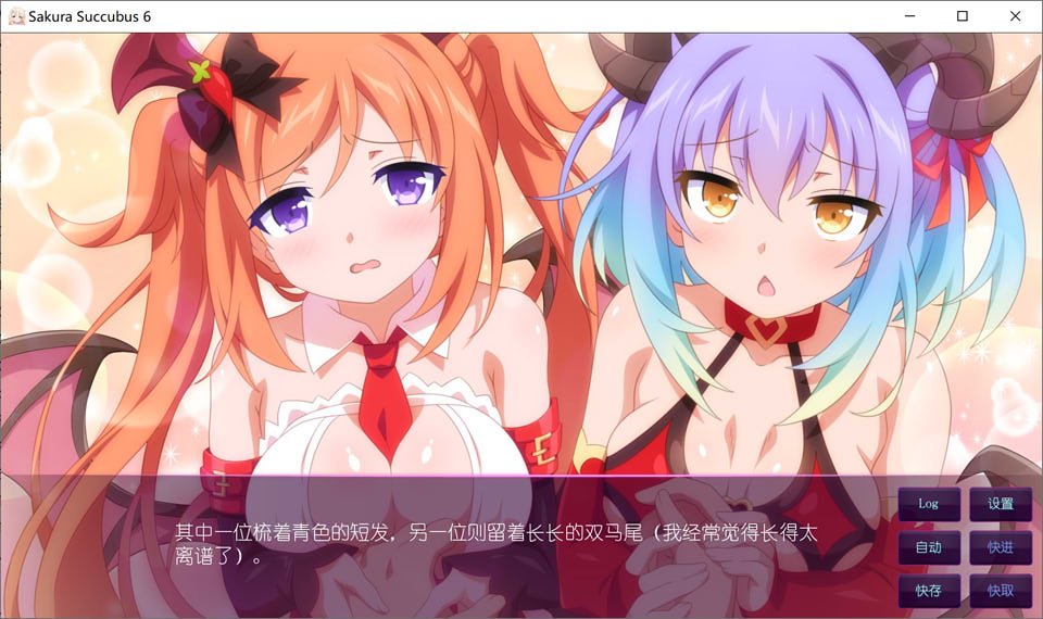 图片[1]-樱花魅魔6 Sakura Succubus 6 官方中文步兵版[新作/450M]-1288游戏网