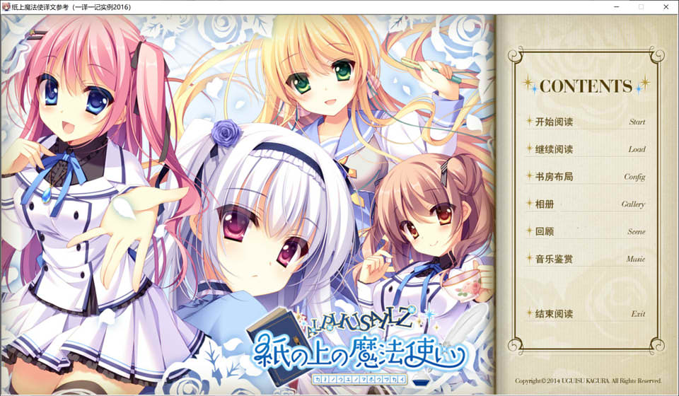 图片[1]-纸上魔法使 精翻汉化版+全CG存档+攻略★全CV[新汉化/3G]-1288游戏网