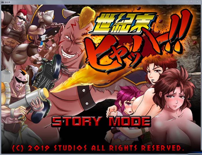 图片[1]-R2059 世纪末暴走族传说！ 正式版 [StudioS]【新作/全CV】【300M】-1288游戏网