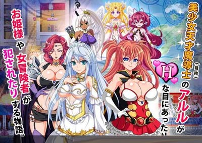 图片[2]-R2061 魔导士亚露露~天才的我，怎么会遇到这种事呢？【精美】【600M】-1288游戏网