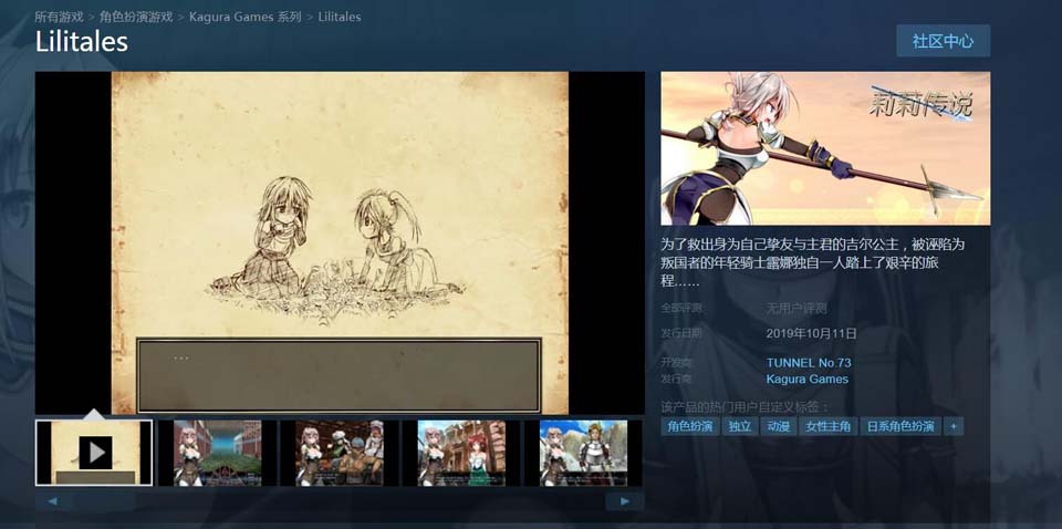 图片[1]-R2062 莉莉传说 STEAM官方中文版/付V2.0更新内容【500M】-1288游戏网