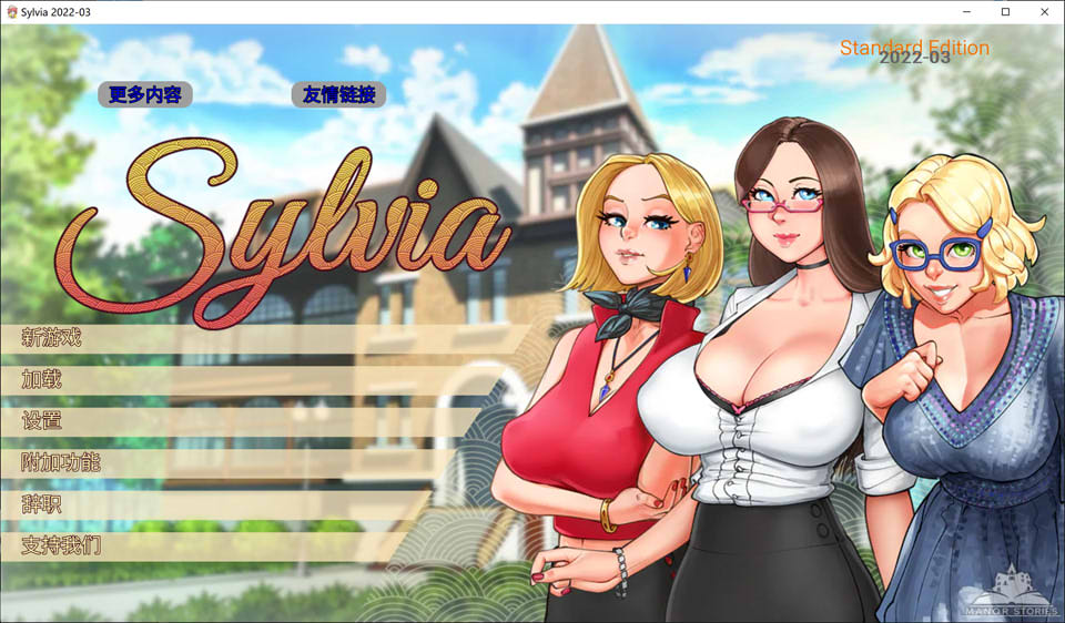 图片[1]-淑女上司西尔维娅 Ver202203 精翻汉化版[更新/2.7G]-1288游戏网