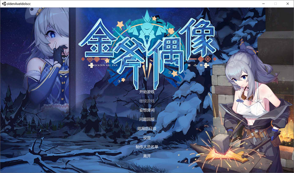 图片[1]-金斧偶像：Golden Axe Idol STEAM官方中文步兵版★CV[7月新作/1.4G]-1288游戏网