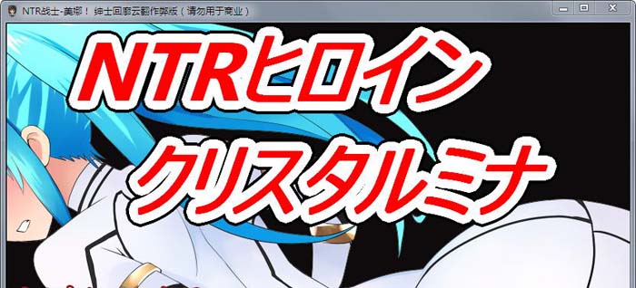 图片[1]-R2063 NTR战士：美娜！绅士回廊汉化作弊版！+全CG包【新汉化】【500M】-1288游戏网