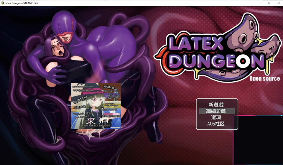 图片[1]-乳胶地牢 Ver1.56 STEAM官方中文版[更新/1G]-1288游戏网