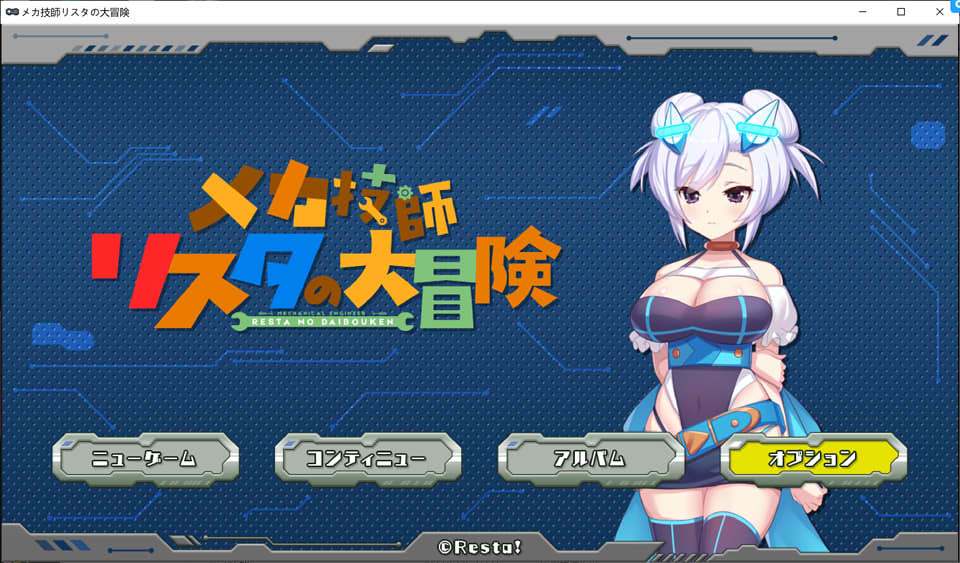 图片[1]-机械技师莉丝塔的大冒险 Ver1.2 正式修正版+存档★全CV[新作/2.5G]-1288游戏网