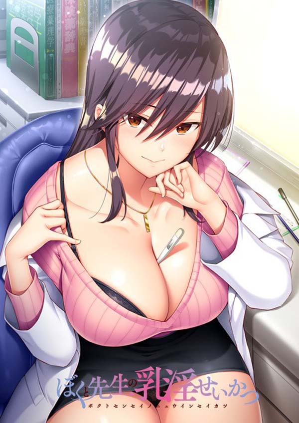 图片[1]-R2069 [ぱじゃまエクスタシー]ぼくと先生の乳银せいかつ 初回限定版 DL版[1.17G]-1288游戏网