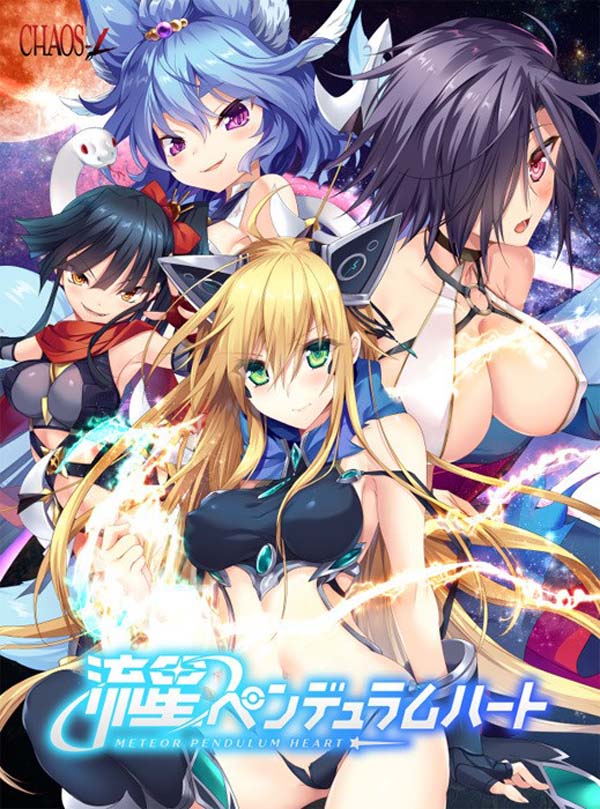 图片[1]-R2074 [Chaos-L]流星ペンデュラムハート パッケージ版[1.38G]-1288游戏网