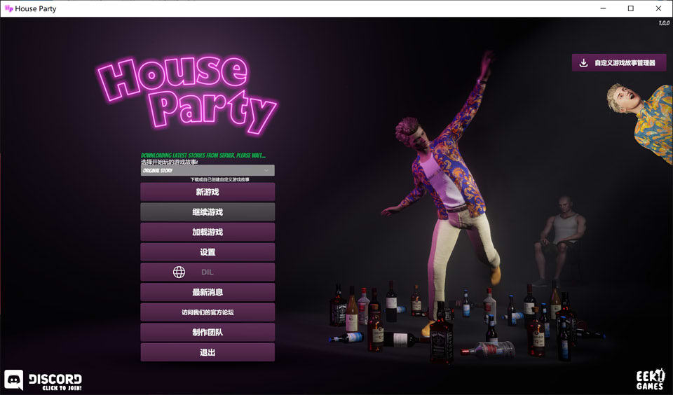 图片[1]-家庭派对-模拟人生 HouseParty Ver1.0 官方中文正式版[7月新作/9G]-1288游戏网