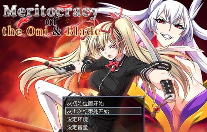 图片[1]-R2077 鬼と刀のメリトクラシー官方中文魔改作弊版+存档+CG包【3.7G】-1288游戏网